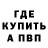 АМФЕТАМИН 98% Pandu POLUAN