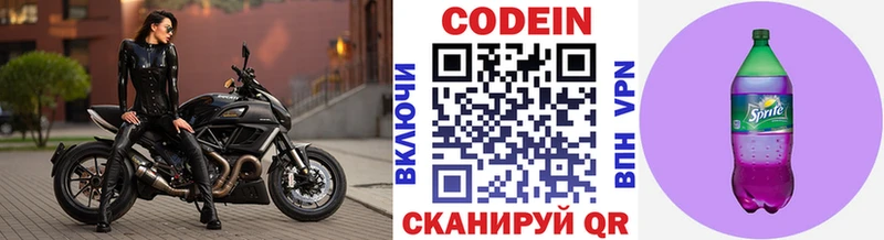 omg рабочий сайт  Короча  Codein Purple Drank 