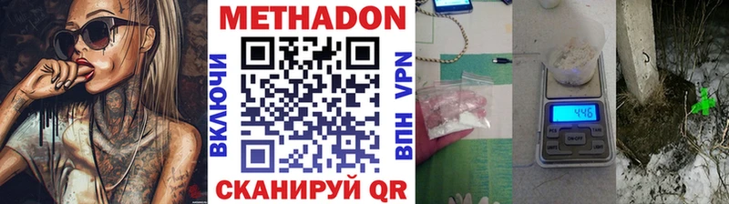 Метадон methadone  как найти закладки  hydra ссылки  Короча 